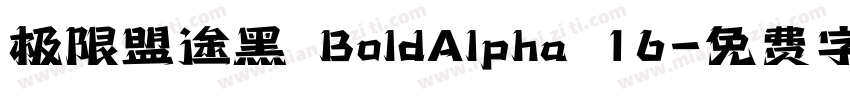 极限盟途黑 BoldAlpha 16字体转换
